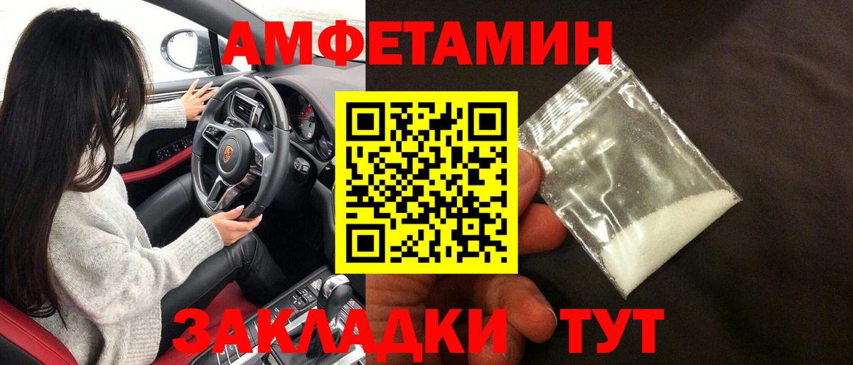 Биробиджан  АМФ  Вход с VPN  АМФЕТАМИН 98% 