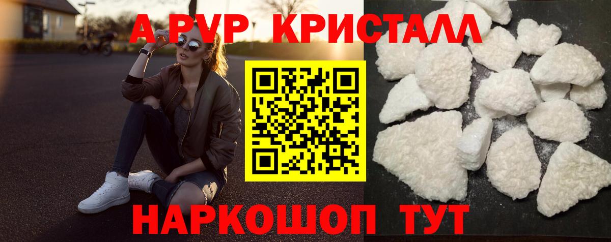Alpha PVP СК Биробиджан