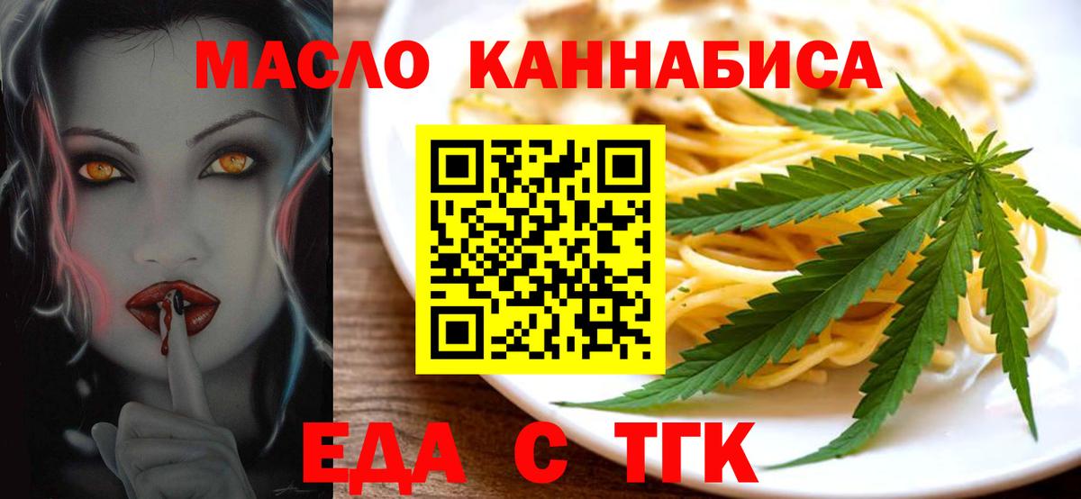 Cannafood марихуана Биробиджан
