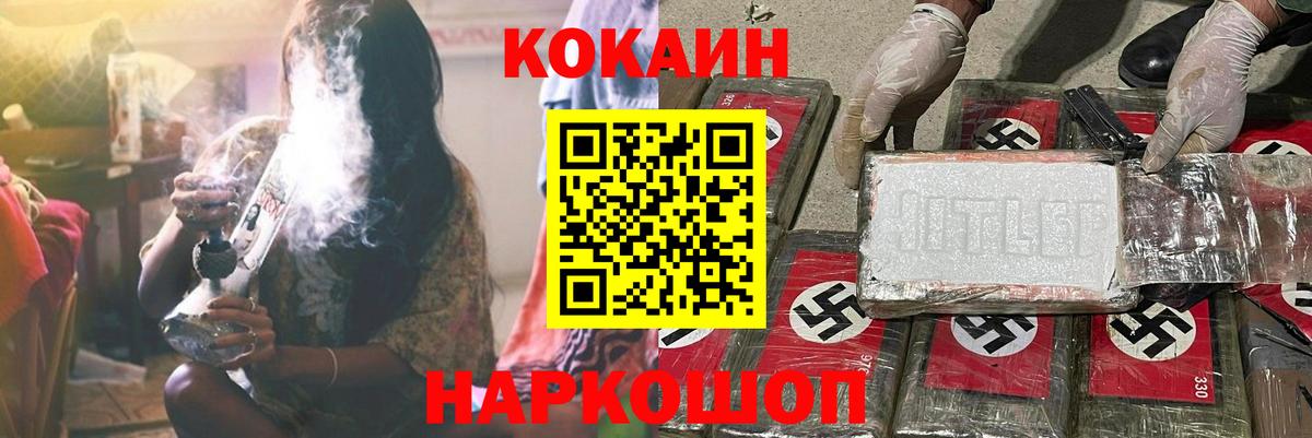 Cocaine  КОКАИН Колумбийский  КОКАИН Боливия  Вход с VPN  Биробиджан 