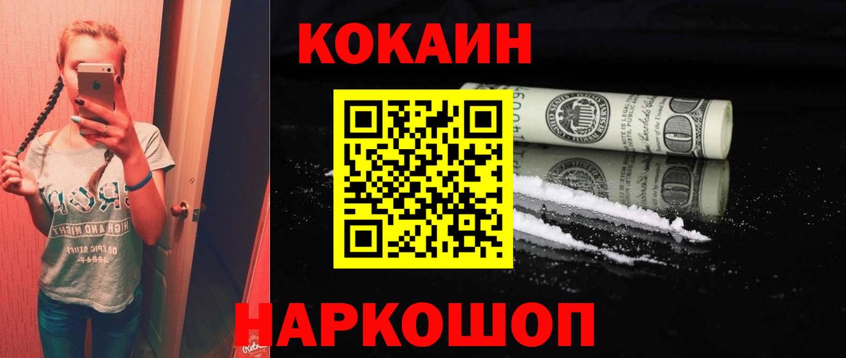 Cocaine Columbia Биробиджан