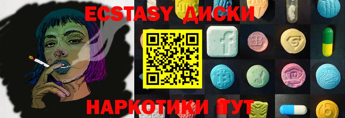 Биробиджан  Экстази 280 MDMA  ЭКСТАЗИ  Экстази Philipp Plein  Вход с VPN 