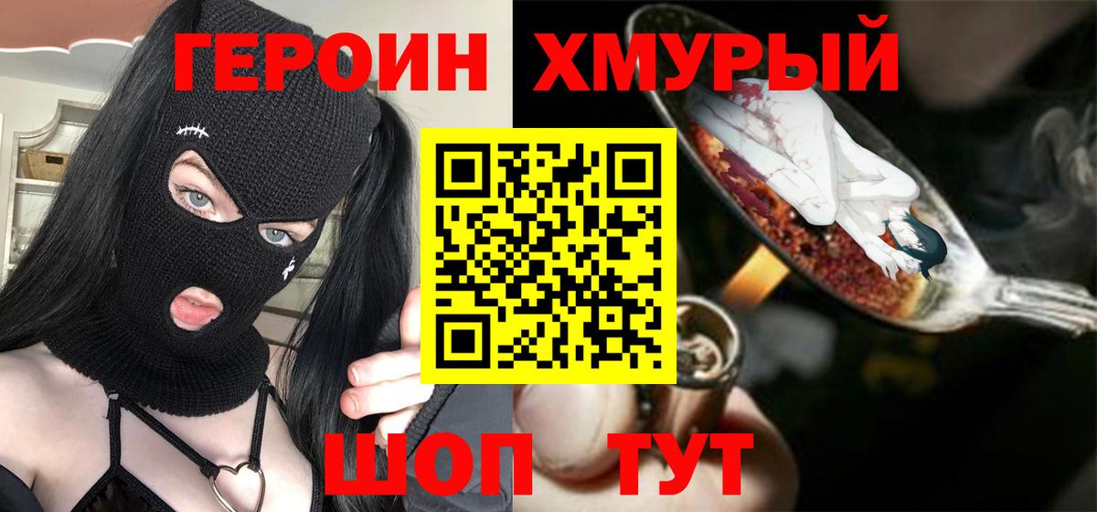 ГАШ Биробиджан