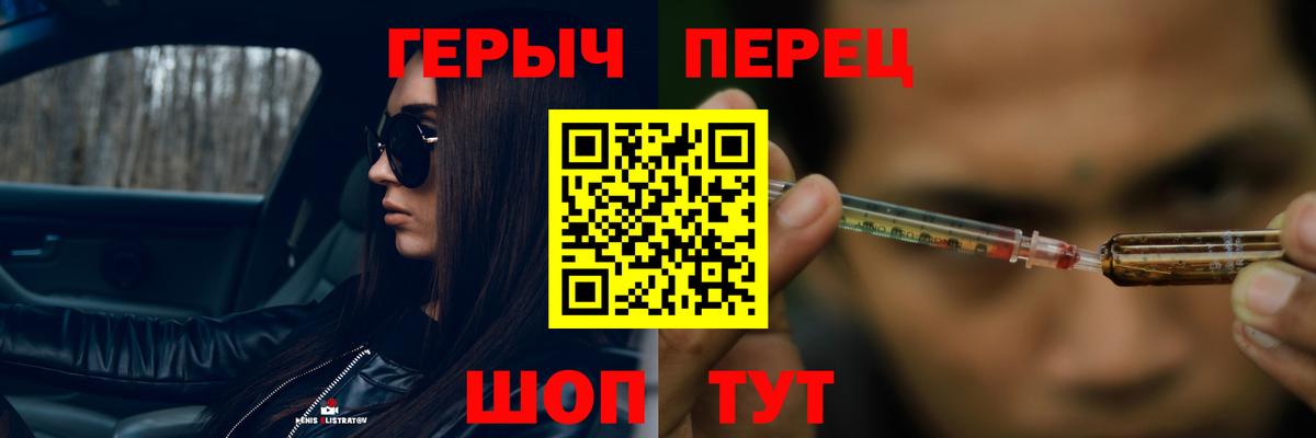 ГЕРОИН  Вход с VPN  Биробиджан  Героин белый 