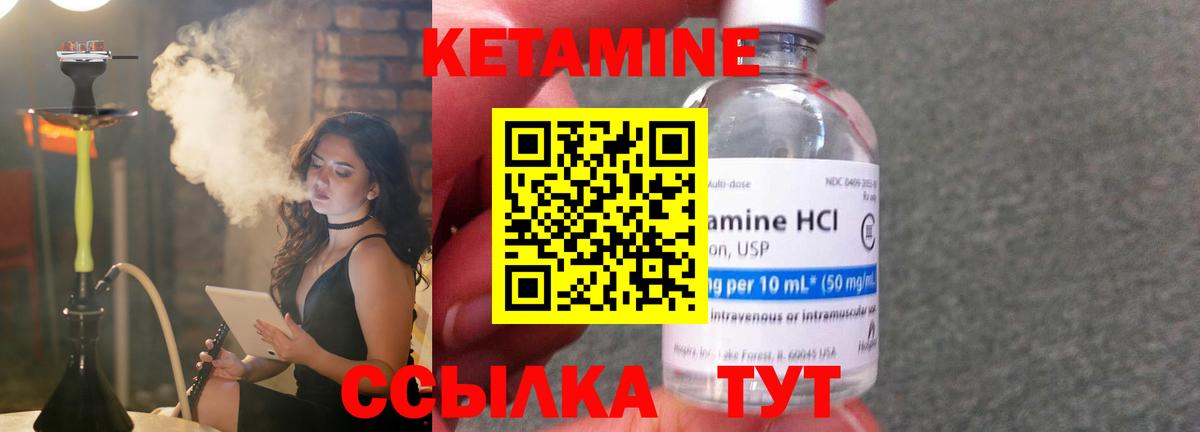 КЕТАМИН ketamine  Вход с VPN  Кетамин ketamine  Биробиджан 