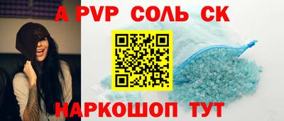 ALPHA-PVP Кимры