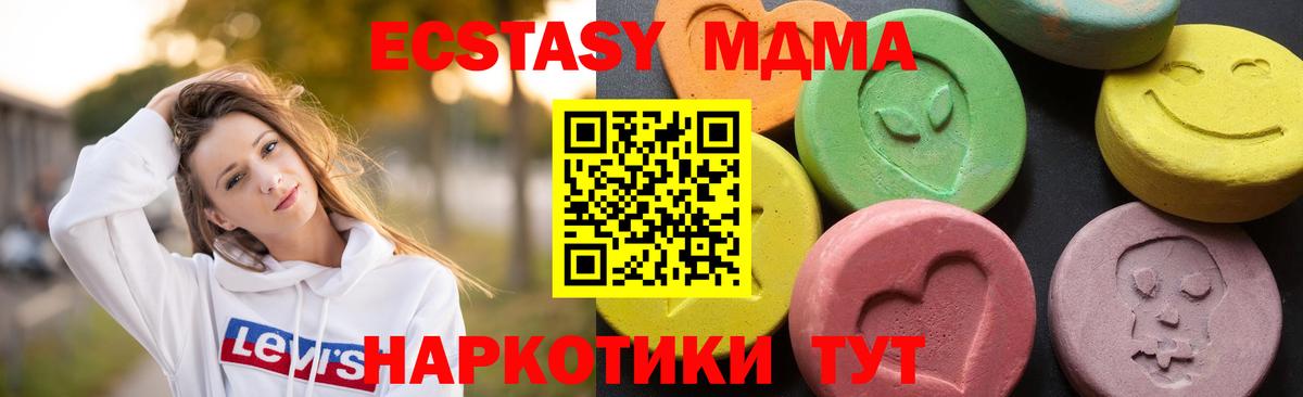 MDMA кристаллы  МДМА  Биробиджан  Вход с VPN  MDMA crystal 