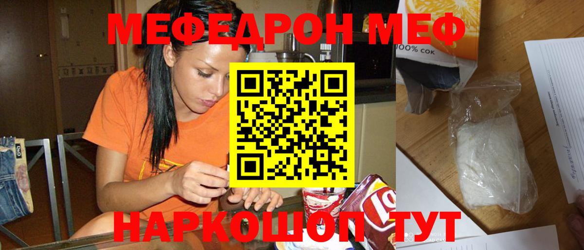 МЕФ  Биробиджан