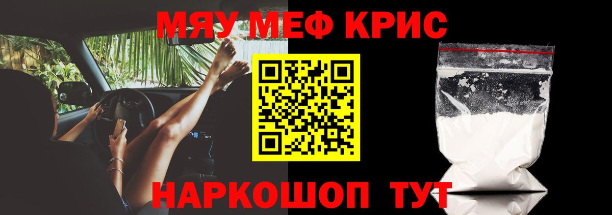 Биробиджан  МЯУ-МЯУ mephedrone  Мефедрон  Вход с VPN  Мефедрон мяу мяу 