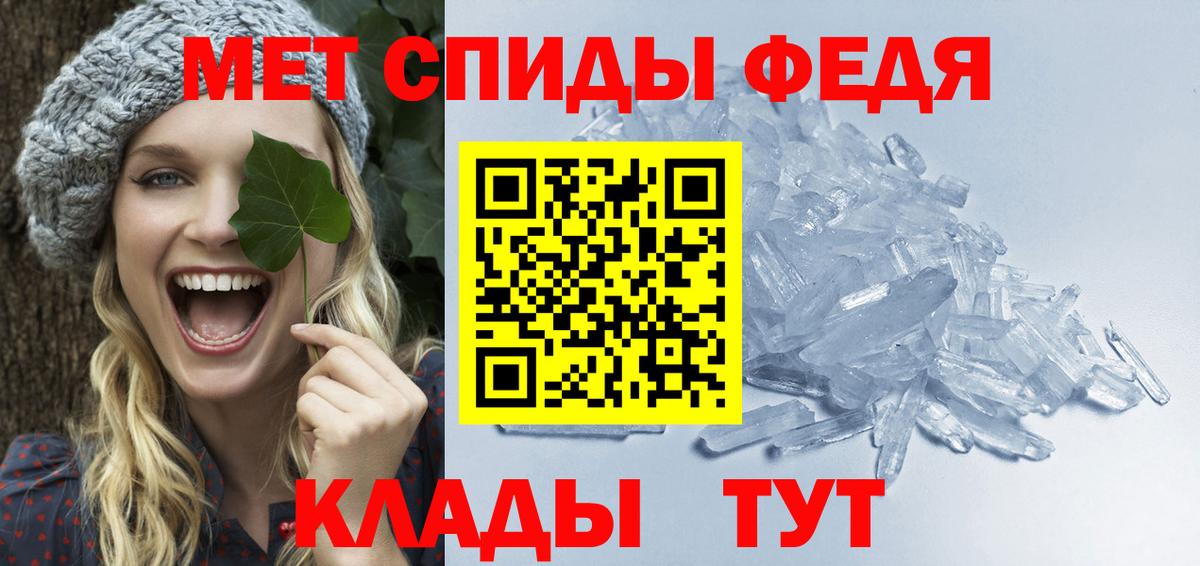 Биробиджан  Первитин кристалл  Вход с VPN 