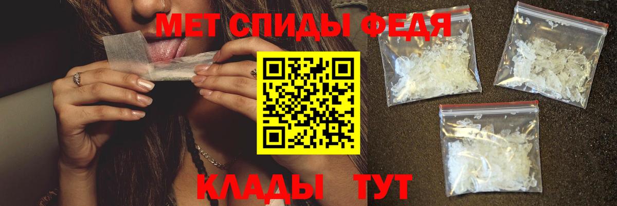 Метамфетамин Methamphetamine Биробиджан