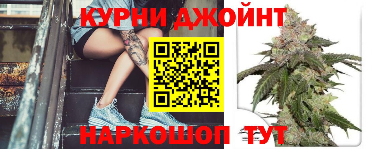 Биробиджан  Канабис SATIVA & INDICA  Вход с VPN  Шишки марихуана LSD WEED 