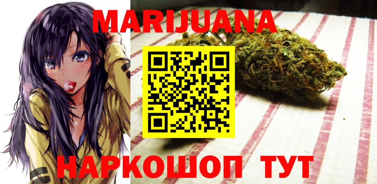 МАРИХУАНА конопля Биробиджан
